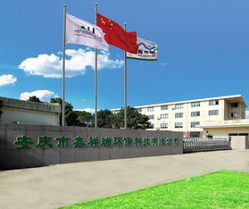 攜環(huán)保與經(jīng)濟共達彼岸 安慶新媒體經(jīng)濟行走進安慶鑫祥瑞環(huán)?？萍? />
</span>
<span id=