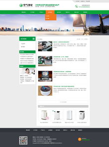 綠色未來 環保科技產品織夢營銷型模板演示