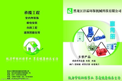 環保科技 創新機械繪制綠色未來