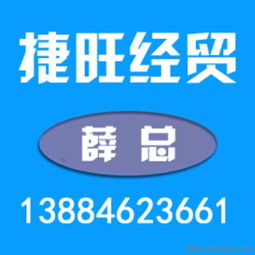 黑龍江食品級片堿優選指南 聚焦品質與服務，解析捷旺經貿的優勢
